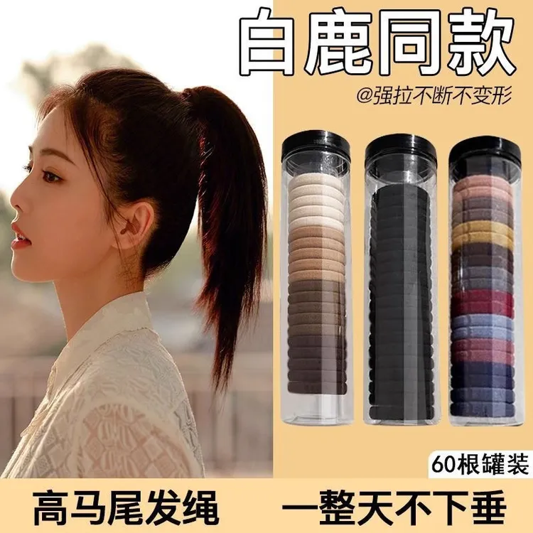 网红同款罐装高弹力发绳无接缝橡皮筋女扎头不伤发简约发圈头绳