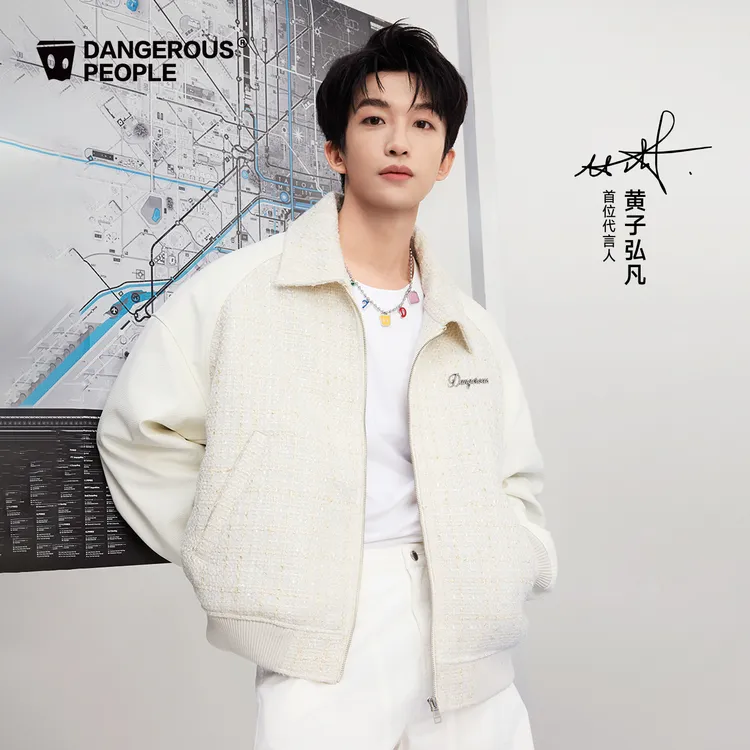 【黄子弘凡同款】Dangerouspeople薛之谦dsp小香风金属标棉服外套