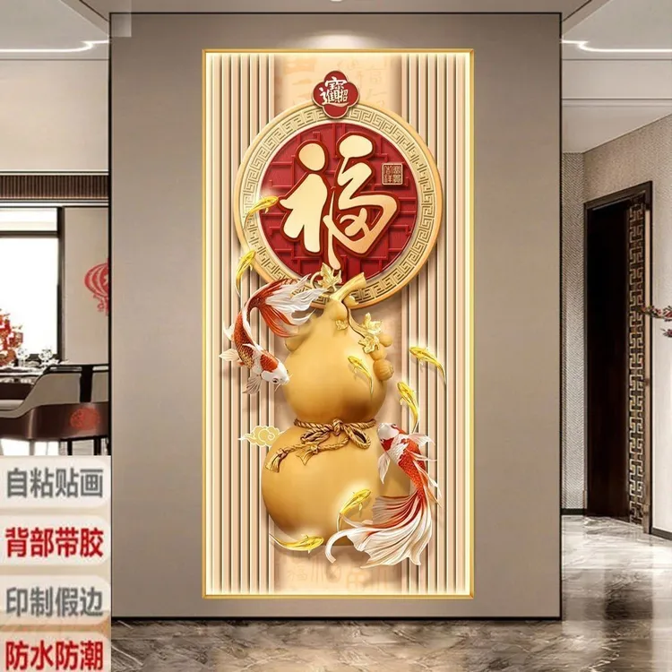 锦鲤聚福玄关装饰画入户走廊玄关竖版贴画福字过道画