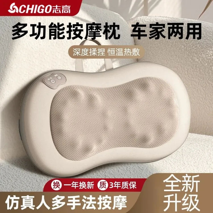 Chigo/志高按摩枕颈椎腰椎斜方肌按摩器腰部背部小腿足底按摩仪