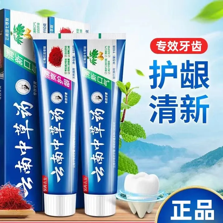 【拍一发六支】云南草本护理牙膏清新去黄健齿护龈清洁去烟去渍本草