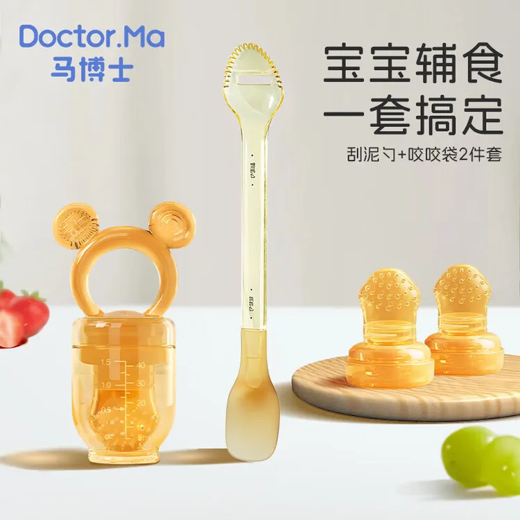 马博士婴儿果蔬咬咬袋刮泥勺吃水果神器宝宝辅食器硅胶咬咬胶乐