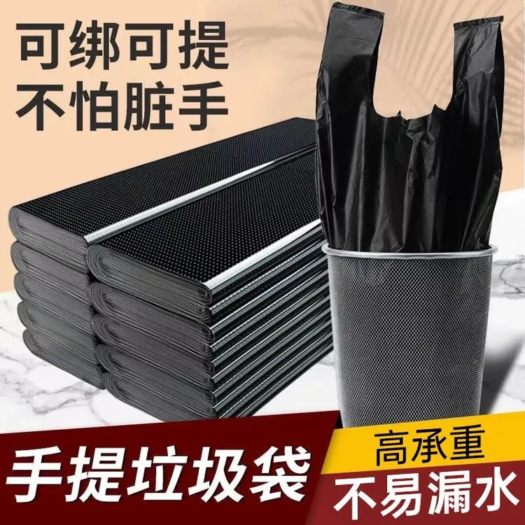 垃圾袋厚款手提大容量办公室塑料马夹袋黑色厨房垃圾袋加厚带拎手