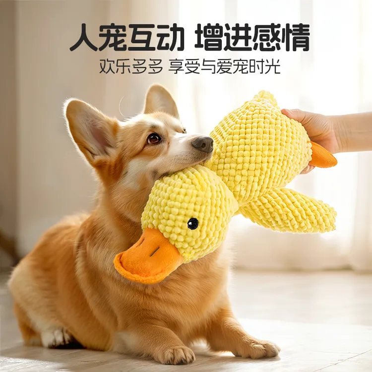 冲锋鸭狗狗毛绒玩具人宠互动发声小黄鸭耐咬磨牙陪睡鸭宠物玩具