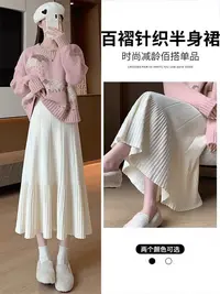 高腰半身裙百搭针织裙子秋冬高腰加厚百褶裙减龄女裙