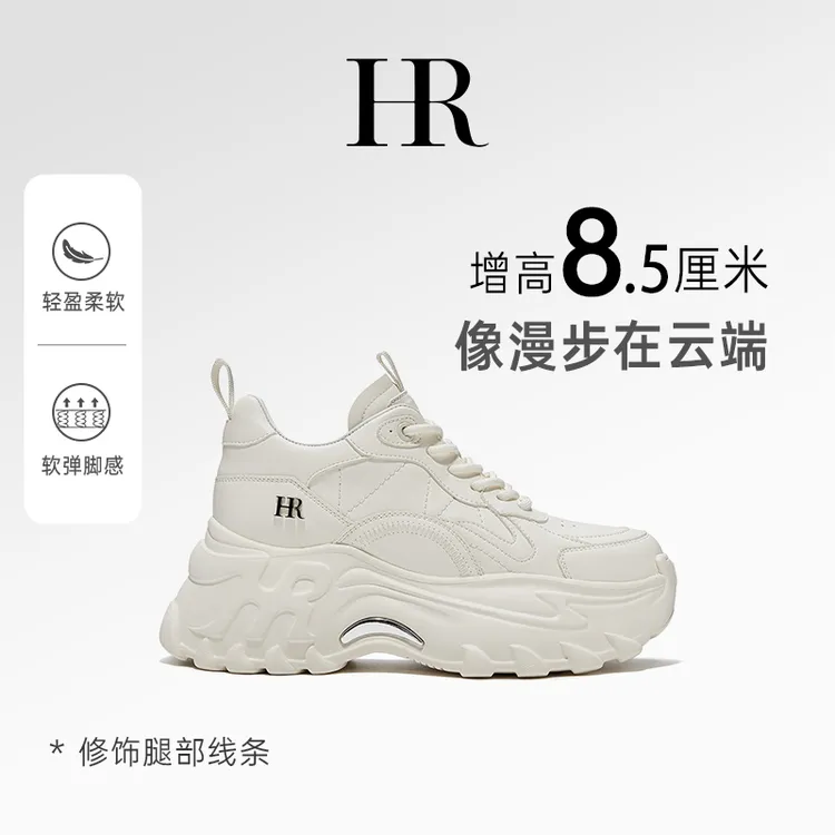 HR/赫莲娜休闲女鞋女士时尚潮流设计厚底老爹鞋潮鞋百搭春季系带