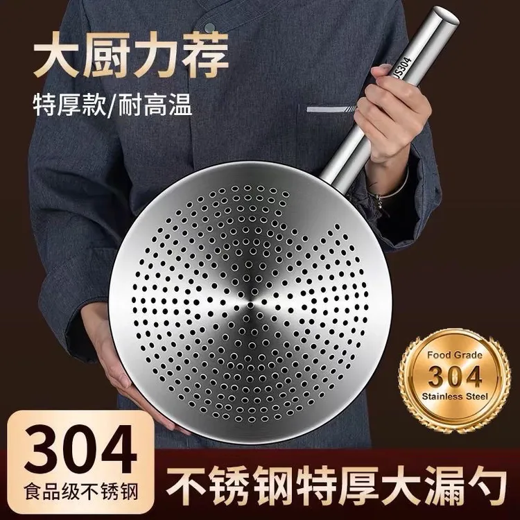 食品级304不锈钢大漏勺家用商用笊篱厨房成型一体捞勺专用滤勺漏