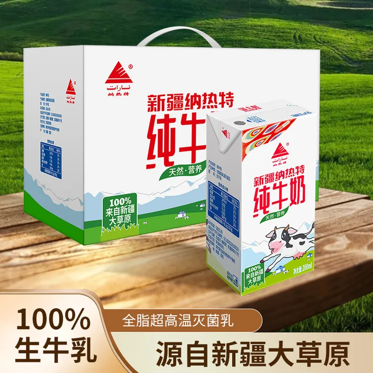 纳热特新疆早餐奶草原纯牛奶生牛乳口感清甜补充营养200ml*10