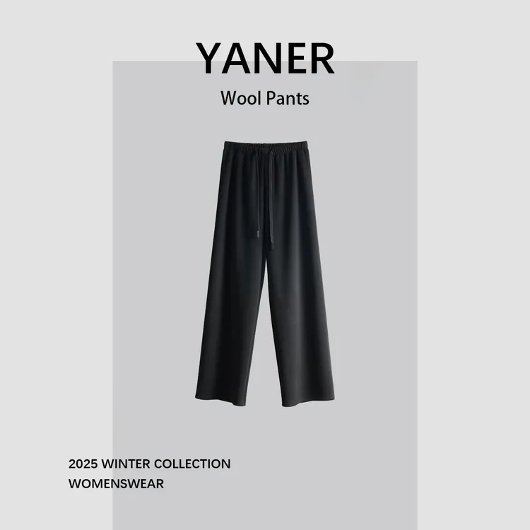 YANER/燕尔德绒卫裤休闲裤羊毛桑蚕丝抽绳直筒裤醋酸空气层阔腿裤