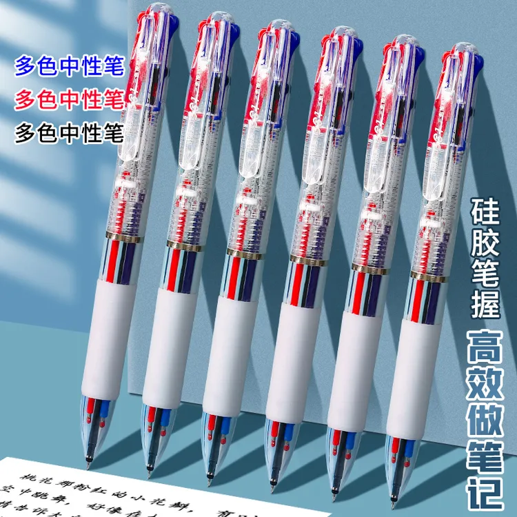 四色多色按动圆珠笔记笔记专用中性笔学生用标记笔0.5mm红蓝黑绿