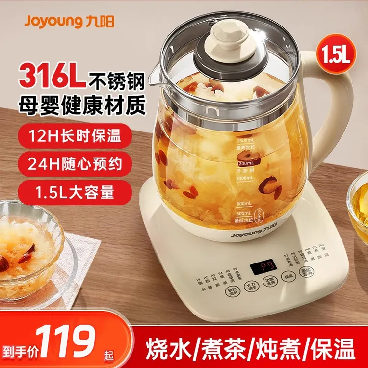 九阳养生壶家用多功能316L不锈钢烧水壶小型全自动煮茶器保温加厚
