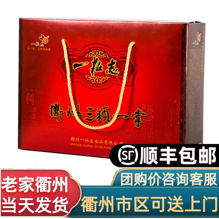 顺丰包邮【衢州特产三头一掌礼盒】一粒志衢州鸭头鸭掌兔头卤味小吃