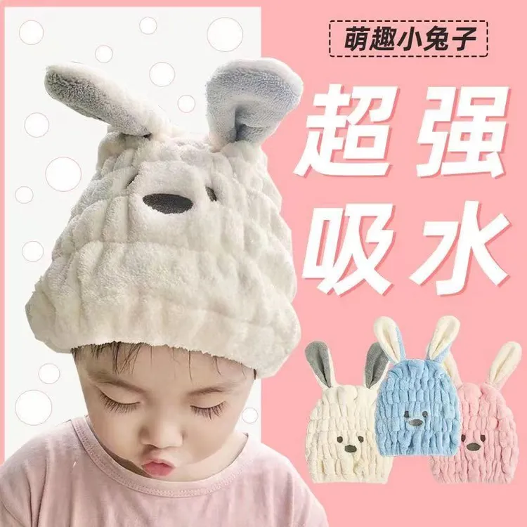 DG儿童干发帽洗头速干宝宝兔子儿童婴儿小兔子亲子加厚卡通女童