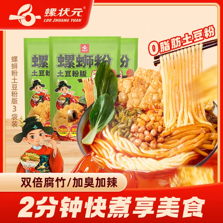 螺状元 2分钟速煮螺蛳粉土豆粉版双倍腐竹袋装热辣香地道柳州风味