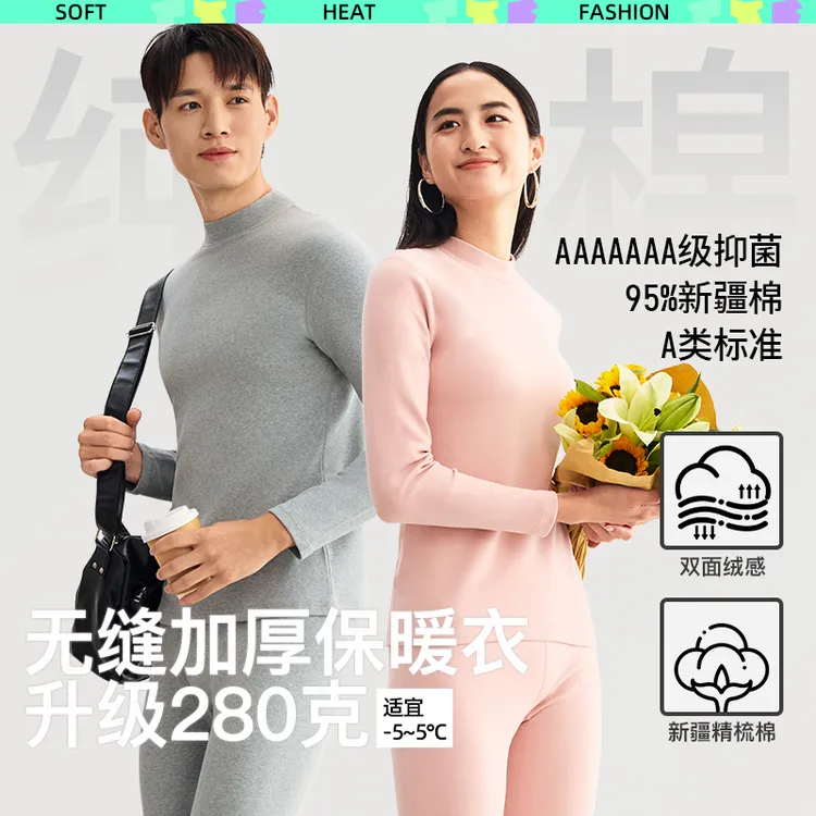 7A抗菌加厚磨绒保暖内衣套装男女士双面绒长袖内搭半高领秋衣秋裤