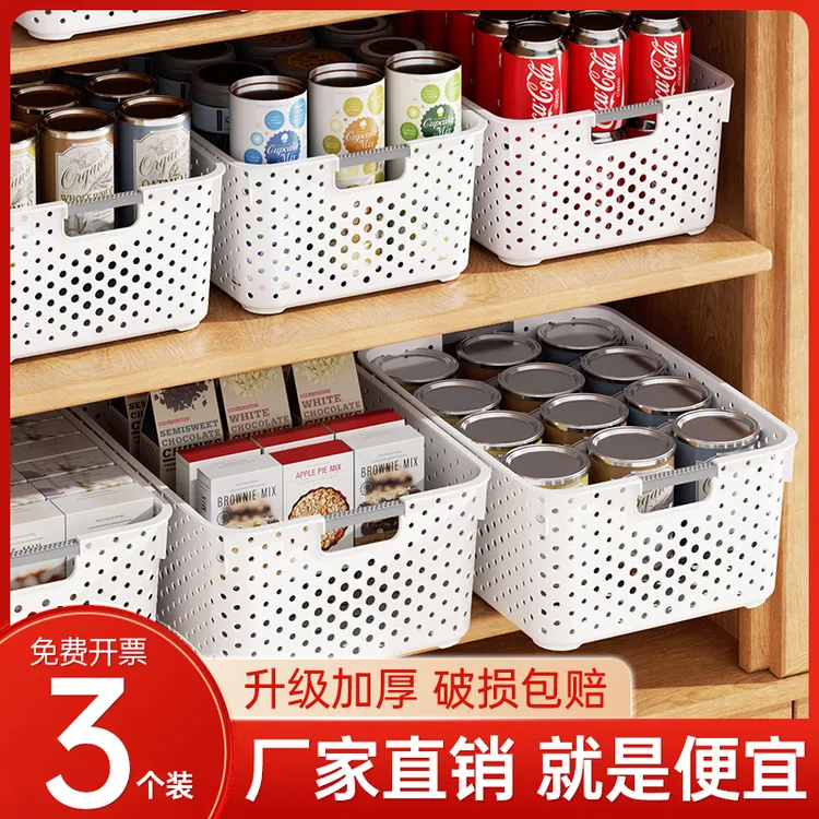 【三个装】简约杂物收纳筐家用零食玩具塑料筐宿舍厨房桌面收纳盒