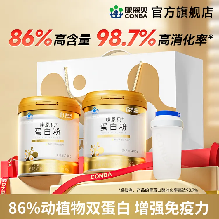 康恩贝金罐 蛋白粉乳清蛋白质粉增强免疫力学生中老年营养保健品