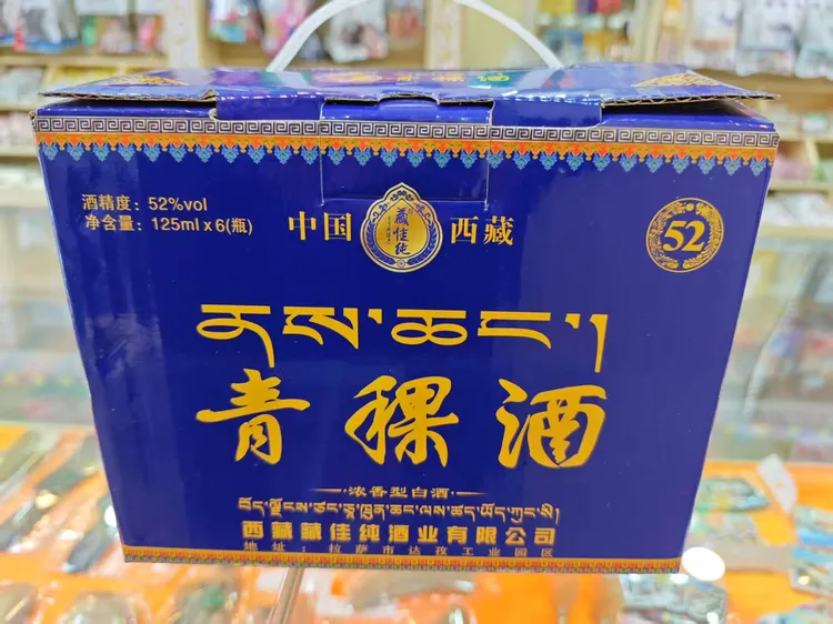 【质感佳】精品青稞酒白酒空瓶酒盒密封高档礼盒送礼窖藏