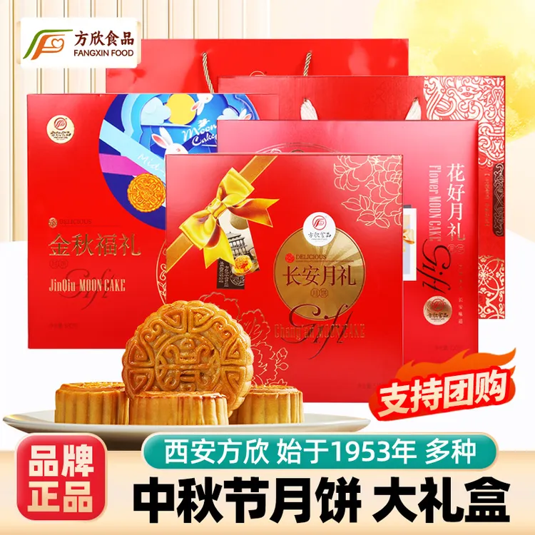 中秋月饼礼盒广式五仁月饼苏氏白云酥月饼传统老式糕点伴手礼批发