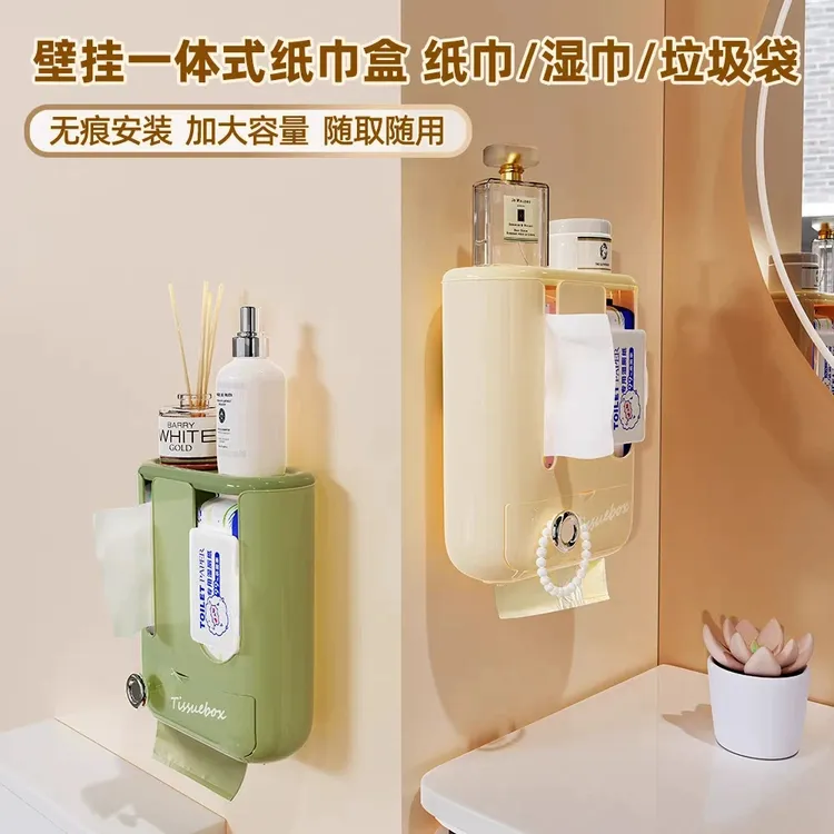 三合一壁挂纸巾湿巾收纳盒轻奢创意家用客厅收纳纸巾盒子