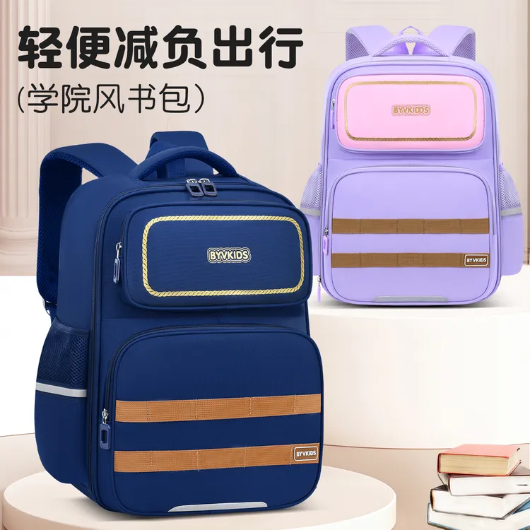 【主播补贴】升级款减负书包1-6年级小学生护脊男童女童超轻双肩包