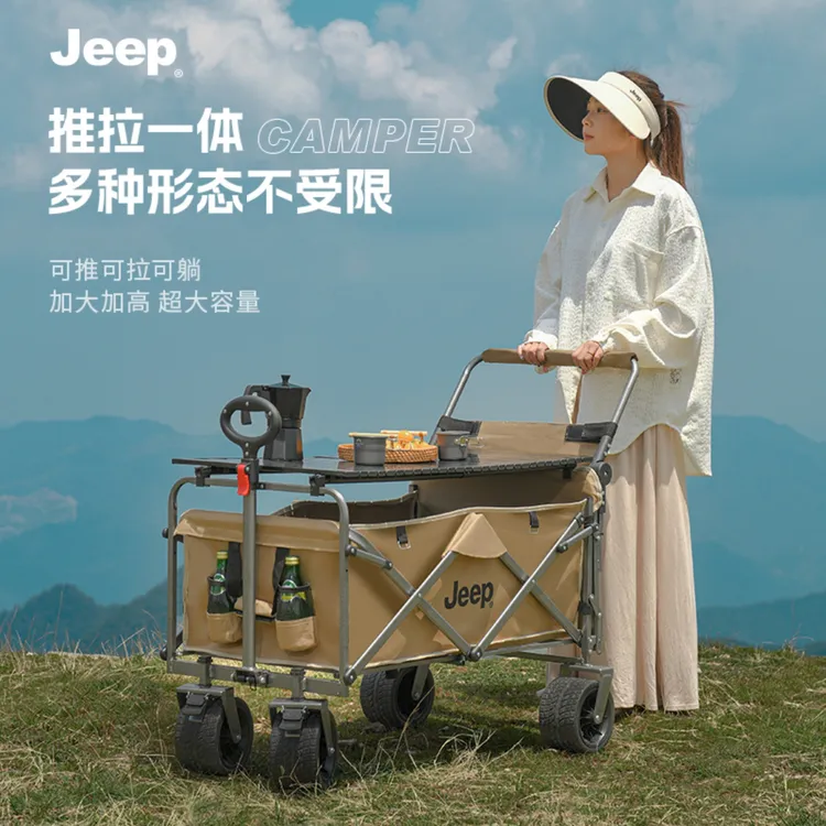 JEEP/吉普露营推车推拉一体户外野营露营折叠小推车大容量手推