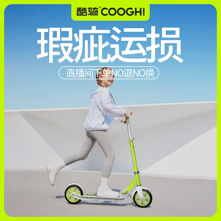 【微瑕运损】酷骑X1儿童滑板车6-12岁大童可折叠两轮脚踏车代步车商品图