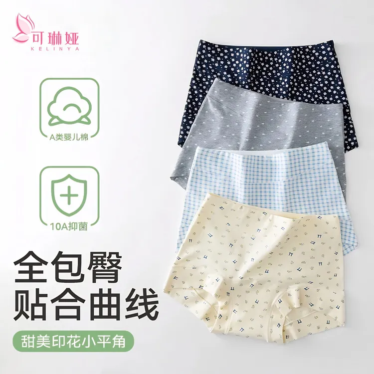 可琳娅 花间碎花纯棉平角内裤加长纯棉裆10A抑菌女士无痕舒适
