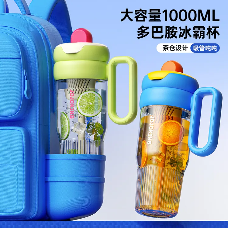 久久町网红冰霸杯1000ml大容量高颜值网红吸管杯可爱儿童水杯子