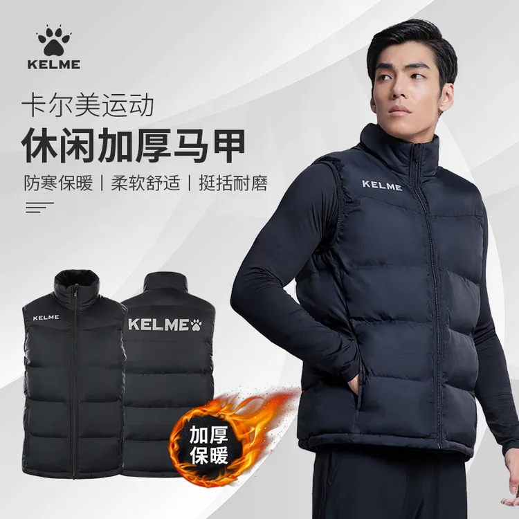 卡尔美马甲棉背心男女冬季保暖足球训练服儿童运动马甲坎肩防风