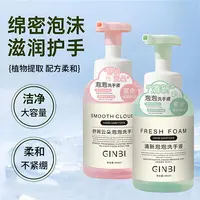 【超值2瓶】云朵泡泡洗手液温和清洁保湿易冲持久留香适合家用