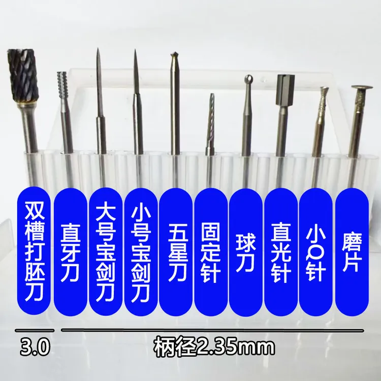 牙机电动雕刻刀头木雕根雕核雕葫芦雕刻刀宝剑刀球形刀木工