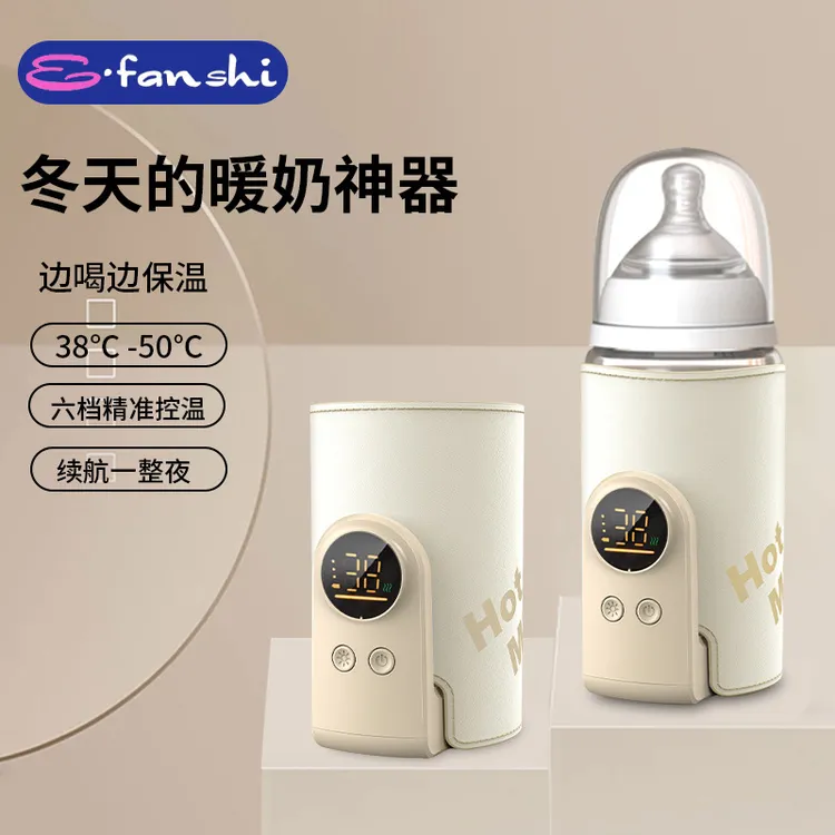 婴儿奶瓶保温套通用调温暖奶器无线蓄电款便携温奶器加热恒温PU