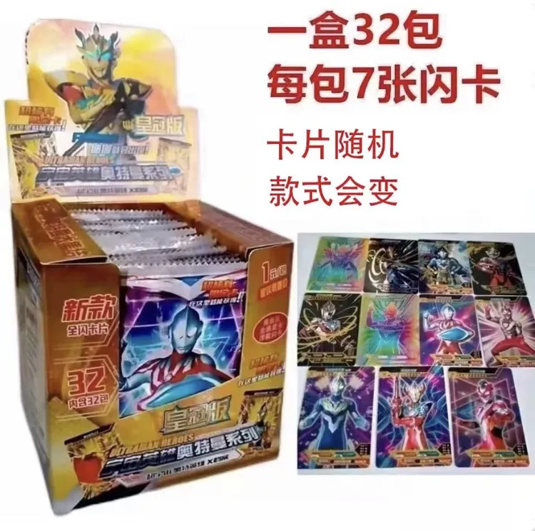全新奥特曼卡片儿童卡牌玩具稀有卡满星卡儿童生日礼物校门口热卖