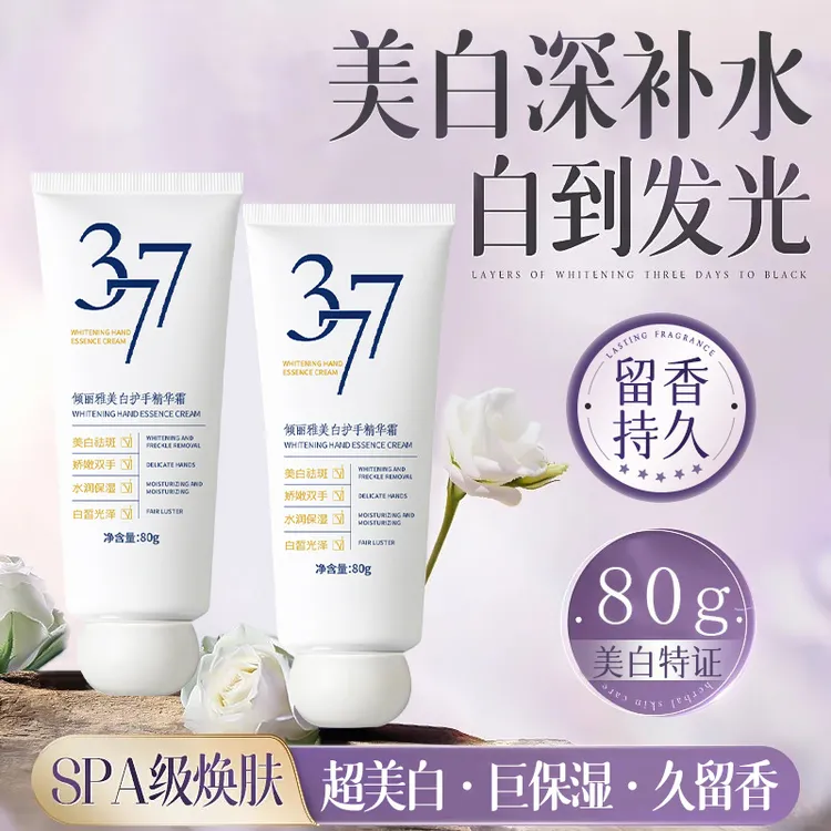 倾丽雅377美白护手霜烟酰胺提亮保湿补水防干裂粗糙男女秋冬正品