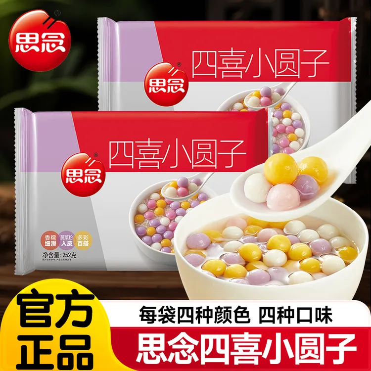 思念四喜小圆子冰汤圆小芋圆糯米小丸子酒酿小圆子奶茶店专用商用