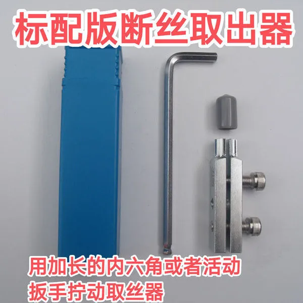 原厂断丝取出器角阀水龙头断丝通用4/6分螺口顶丝水管断裂取丝口