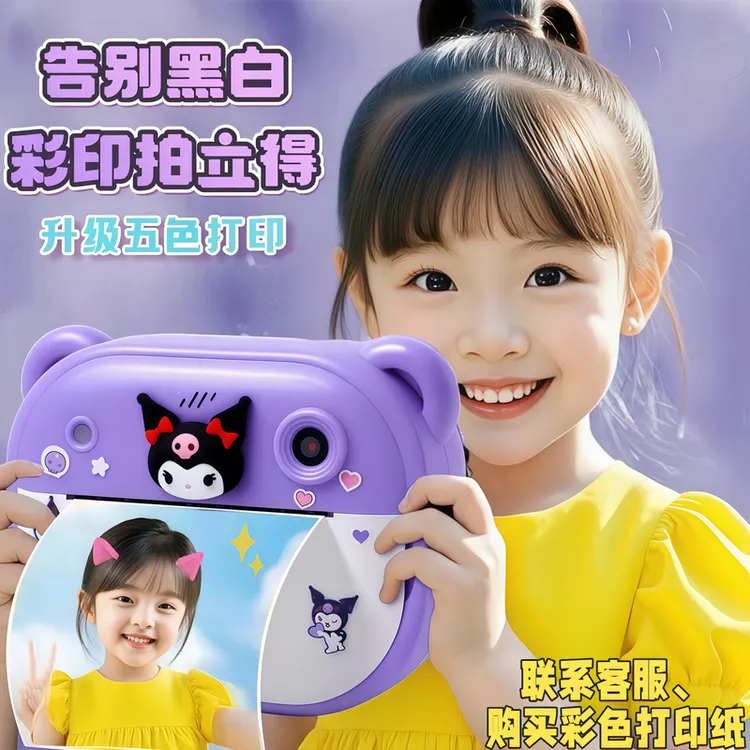 儿童拍立得相机可拍照打印录像彩色高清数码直接出照片玩具照相机