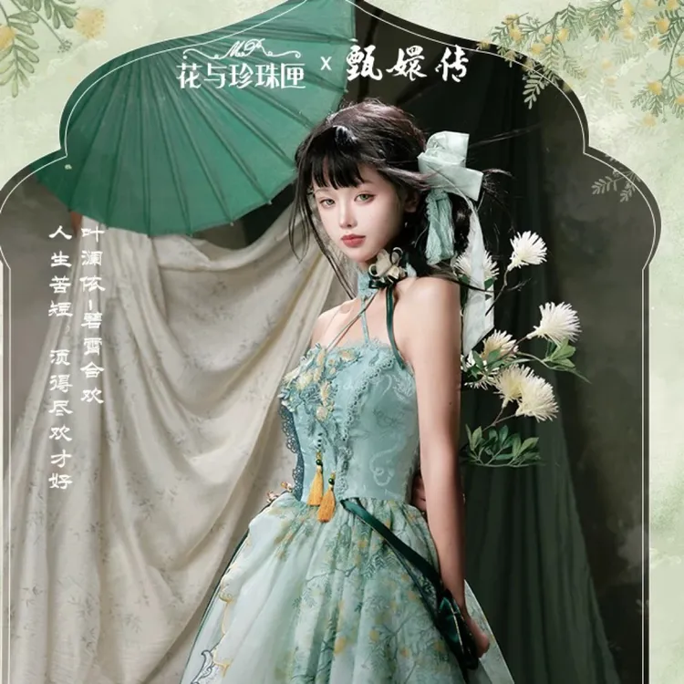 (实体店正品 官方合作店)甄嬛传 叶澜依·碧霄合欢 花与珍珠匣实体