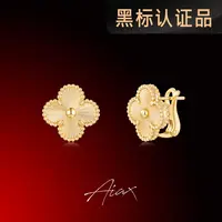 AIAX 镀K金【夏上新】阿罕布拉LUCK幸运四叶耳环TSL1285
