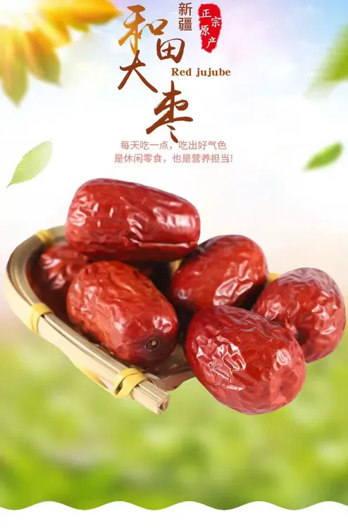 和田大枣新疆直发包邮到家一等果