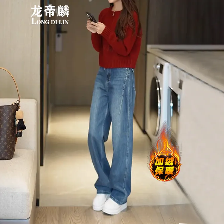 加绒牛仔裤女冬季2025新款高腰显瘦小个子通勤百搭直筒休闲长裤子