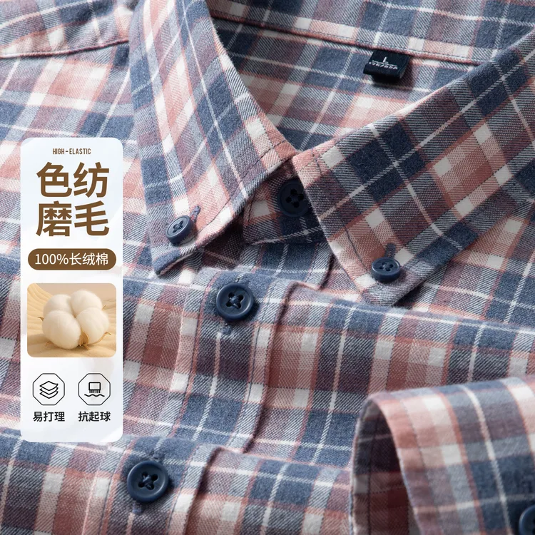 杉杉100%纯棉格子磨毛衬衫长袖春秋男士装抗皱气场强大高级感衬衣