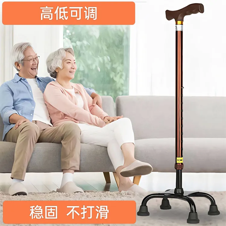 拐棍老人拐杖老年人手杖防滑拐杖四脚拐棍拐杖四角手杖可伸缩