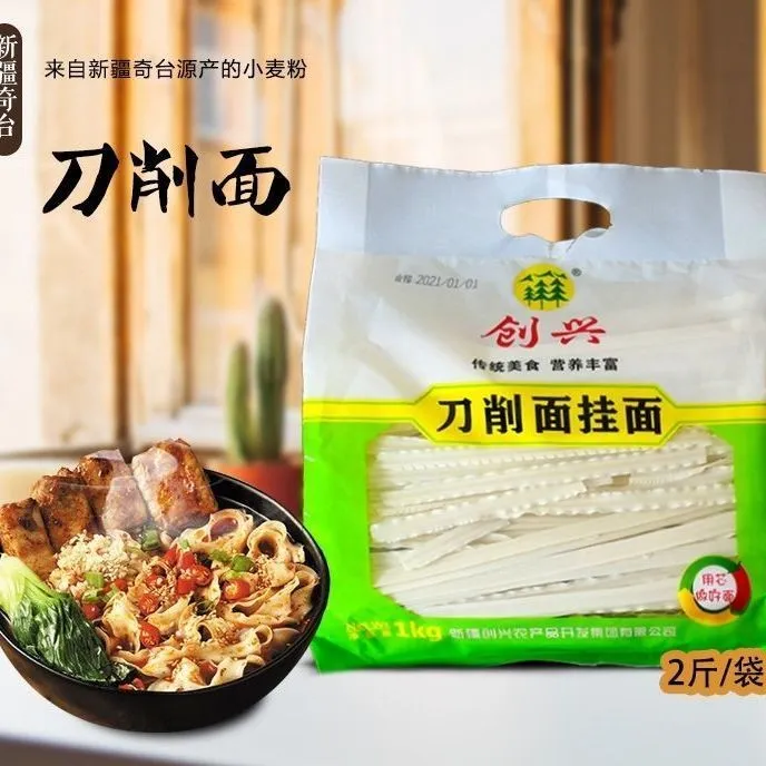 新疆直发包邮 创兴刀削面挂面1000g大盘鸡面高筋雪花粉不糊汤劲道