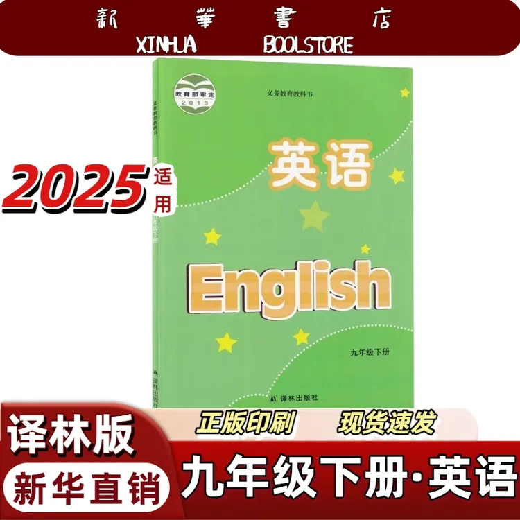 初三九年级下册译林版英语教材教科书九下译林版英语九下英语译林