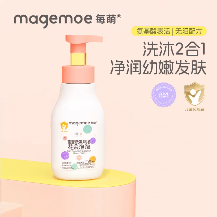 每萌花朵泡泡婴儿沐浴露洗发水二合一宝宝专用沐浴液儿童洗护用品