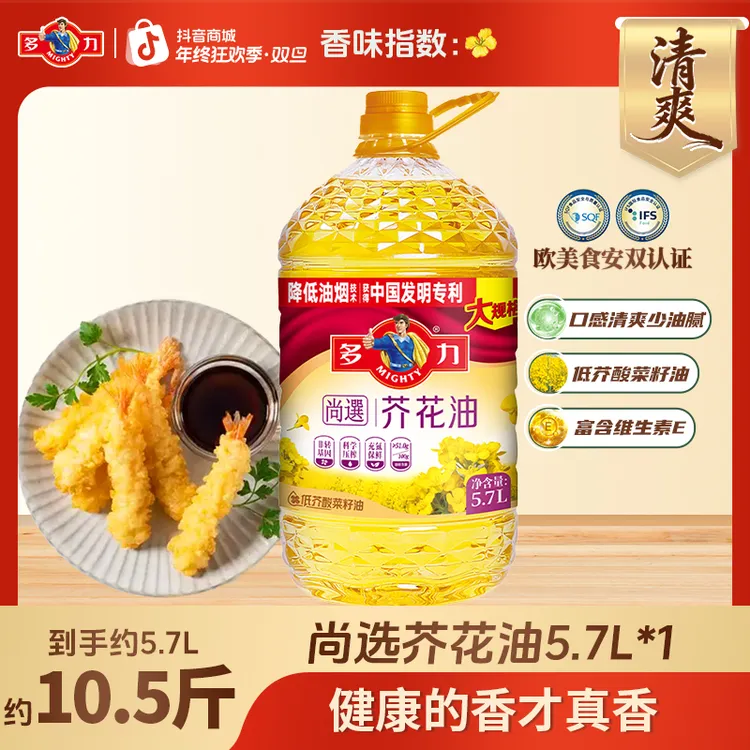 【加量】多力尚选芥花油5.7L营养清香非转基因保鲜家用健康油
