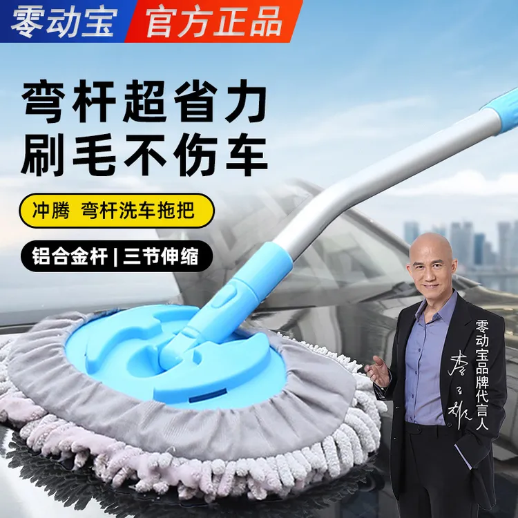 【厂家直销】雪尼尔弯杆洗车拖把新款专用刷子柔软专用拖把不伤车漆