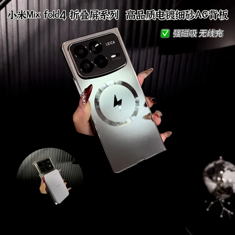 适用小米mixfold4手机壳新款mixfold4套xiaomi高品质磁吸无线充男